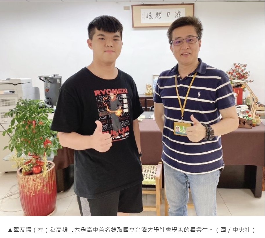 六龜高中首上台大學生翼友福　獲總統教育獎